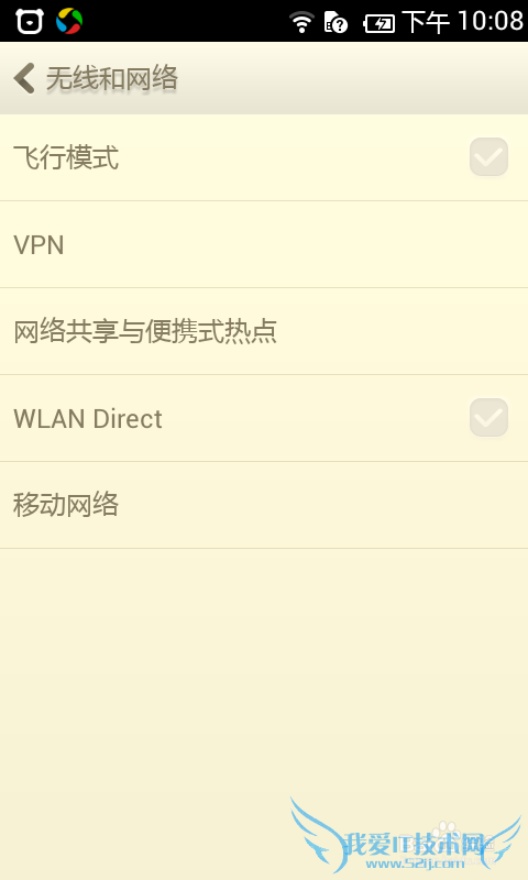 手机建立WiFi热点,没网线电脑也能上网