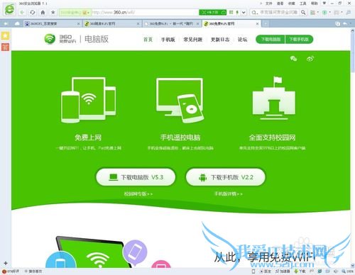 360WIFIʹ