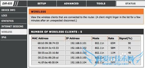 如何知道你的wifi是否被别人破解使用?