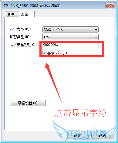 怎么简单快速查看笔记本连接的wifi密码