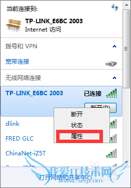 怎么简单快速查看笔记本连接的wifi密码