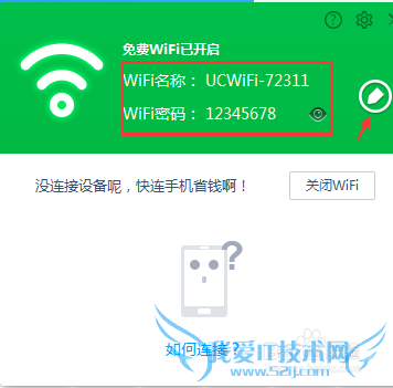 UC԰Wifiô(ϸ)