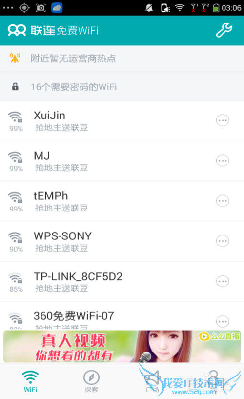 wifiʹ÷°棩