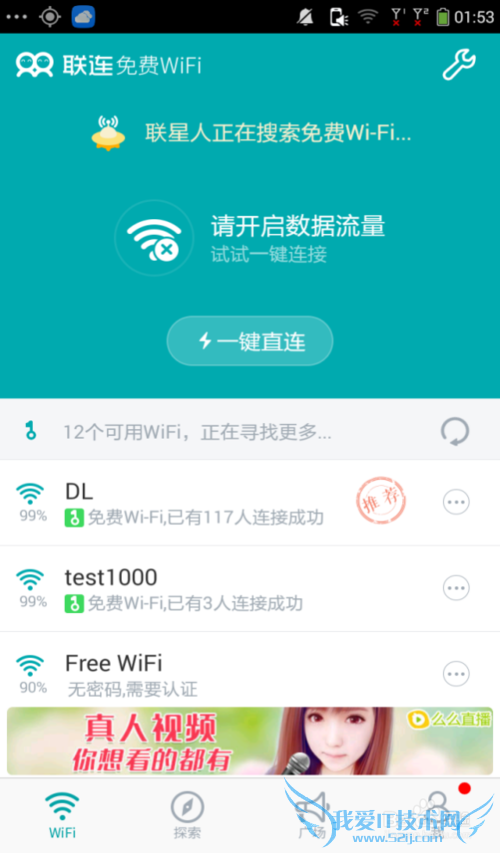 wifiʹ÷°棩