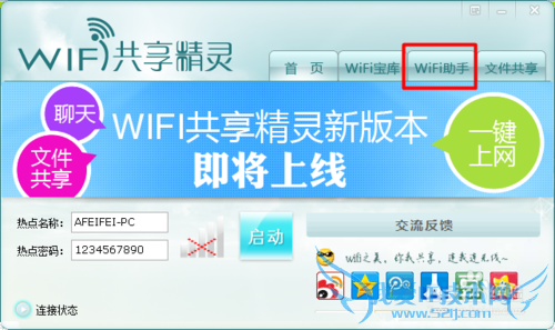 wifiⲻô