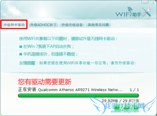 wifiⲻô
