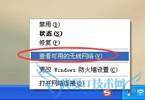 ̨ʽWindows޷ôӣWiFi