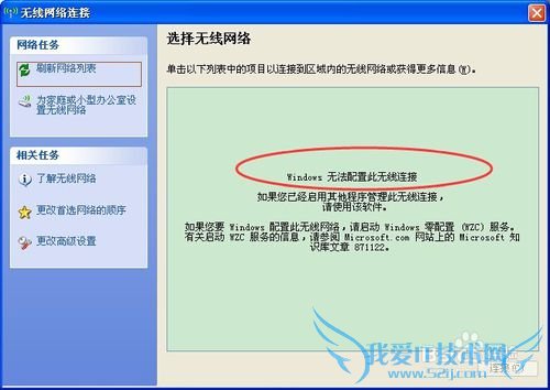 ̨ʽWindows޷ôӣWiFi