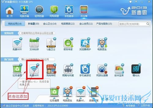 ÈçºÎÈÃÊÖ»úÃâ·ÑÁ¬½Ó±Ê¼Ç±¾µçÄÔµÄwifiÉÏÍø