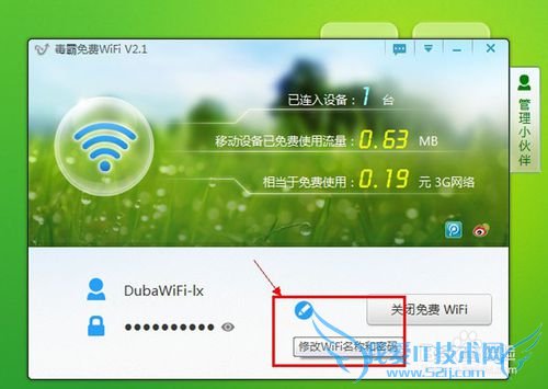 ÈçºÎÈÃÊÖ»úÃâ·ÑÁ¬½Ó±Ê¼Ç±¾µçÄÔµÄwifiÉÏÍø
