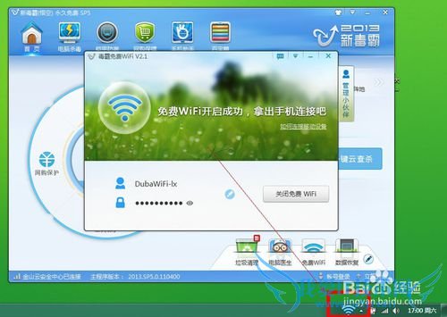 ÈçºÎÈÃÊÖ»úÃâ·ÑÁ¬½Ó±Ê¼Ç±¾µçÄÔµÄwifiÉÏÍø