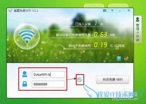 ÈçºÎÈÃÊÖ»úÃâ·ÑÁ¬½Ó±Ê¼Ç±¾µçÄÔµÄwifiÉÏÍø
