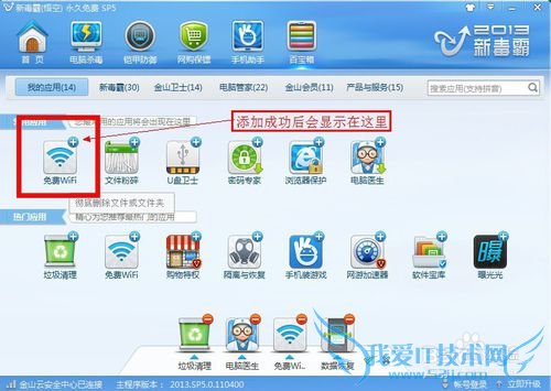 ÈçºÎÈÃÊÖ»úÃâ·ÑÁ¬½Ó±Ê¼Ç±¾µçÄÔµÄwifiÉÏÍø