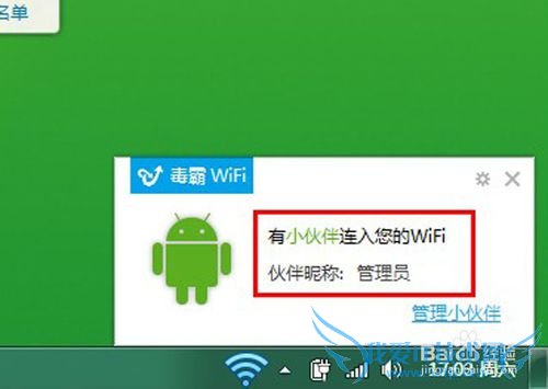 ÈçºÎÈÃÊÖ»úÃâ·ÑÁ¬½Ó±Ê¼Ç±¾µçÄÔµÄwifiÉÏÍø