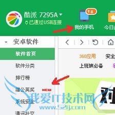 怎么利用WIFI使电脑上网
