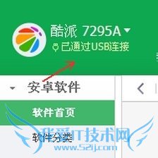 怎么利用WIFI使电脑上网