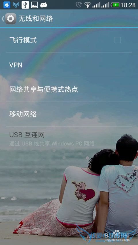 怎么利用WIFI使电脑上网