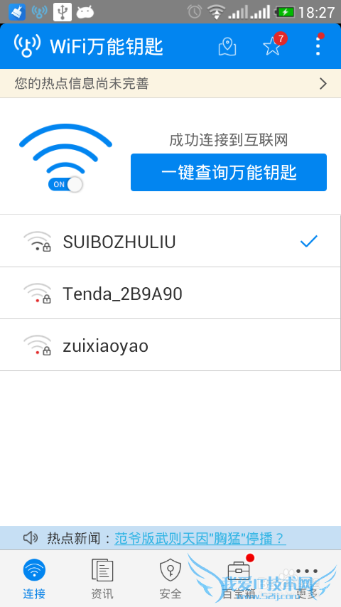 怎么利用WIFI使电脑上网