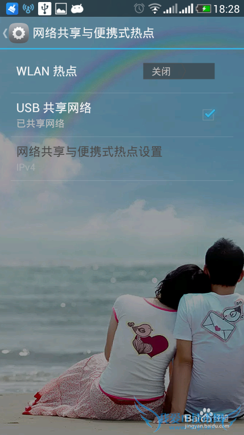 怎么利用WIFI使电脑上网