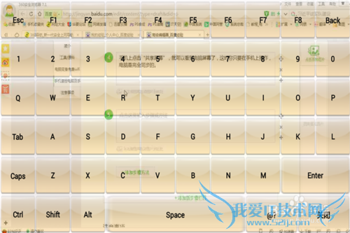 电脑变身wifi、手机遥控电脑及手机当键盘教程