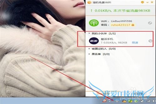电脑变身wifi、手机遥控电脑及手机当键盘教程