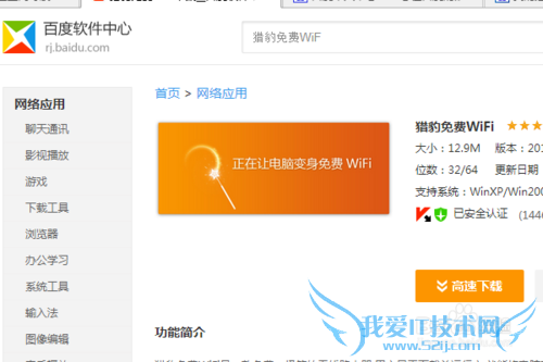 电脑变身wifi、手机遥控电脑及手机当键盘教程