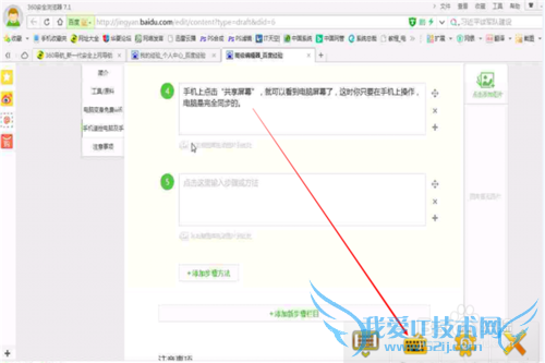 电脑变身wifi、手机遥控电脑及手机当键盘教程