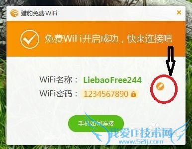 ʼǱWiFi·ԱWiFi