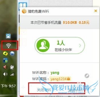 ʼǱWiFi·ԱWiFi
