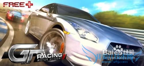 GT赛车:赛车学院免WIFI验证版攻略