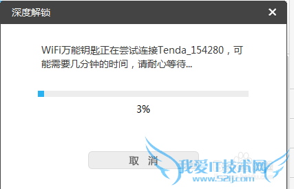 wifi万能钥匙安装和使用方法