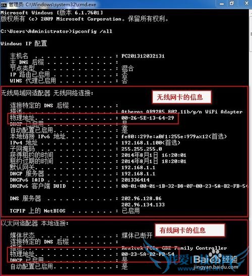 怎样设置mac地址过滤增强无线wifi安全