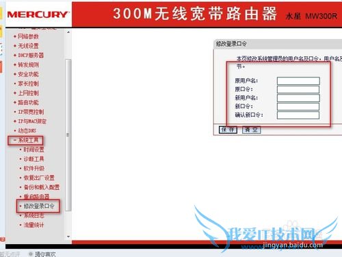 怎样设置mac地址过滤增强无线wifi安全