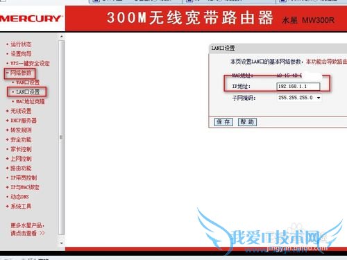 怎样设置mac地址过滤增强无线wifi安全