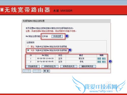 怎样设置mac地址过滤增强无线wifi安全