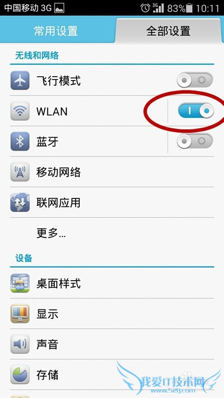 ֻ⣺[13]ֻWiFiʲôԭ