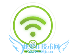 360ȫʿδѵWiFi