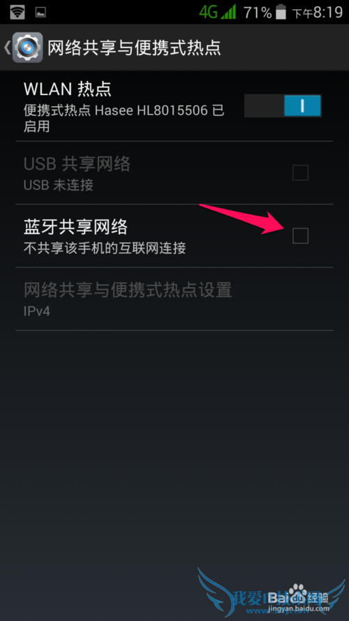 神舟x55怎么开启wifi热点