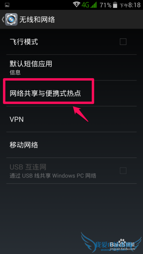 神舟x55怎么开启wifi热点