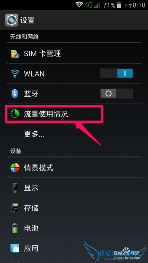 神舟x55怎么开启wifi热点