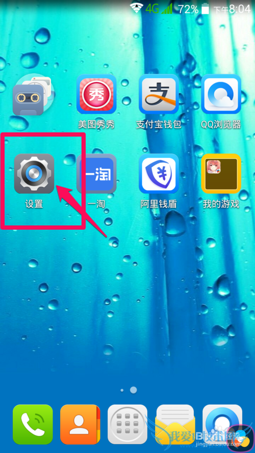 神舟x55怎么开启wifi热点