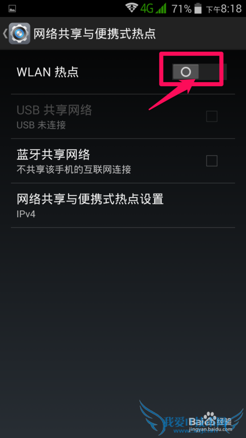 神舟x55怎么开启wifi热点