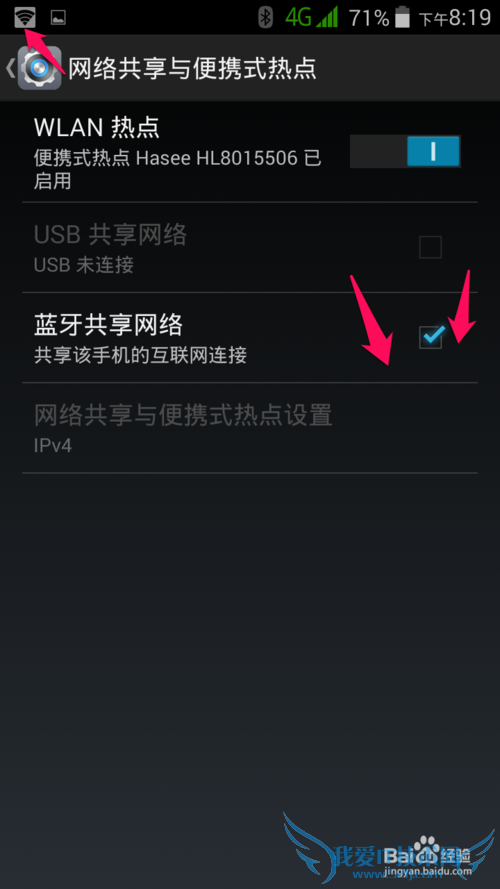 神舟x55怎么开启wifi热点