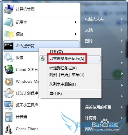 笔记本分享WIFI