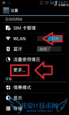 笔记本分享WIFI
