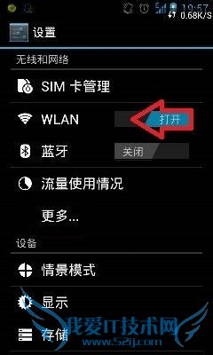 笔记本分享WIFI