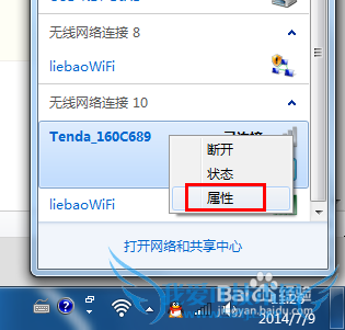 ˢWiFiԿƽȵô鿴