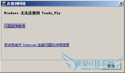 台式电脑连接不上无线网络连接不上wifi手机可以