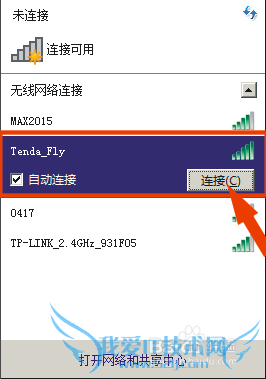台式电脑连接不上无线网络连接不上wifi手机可以