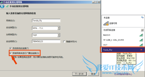 台式电脑连接不上无线网络连接不上wifi手机可以